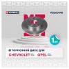 MARSHALL M2000448 M2000448_диск тормозной задн.!\ Chevrolet Aveo II 11&gt; / Cruze I 09&gt;, Opel Astra J 09&gt; / Mokka 12&gt;