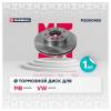 MARSHALL M2000450 M2000450_диск тормозной передн.!\ MB Sprinter II 06&gt;, VW Crafter I 06&gt;