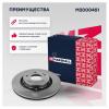 MARSHALL M2000451 Диск тормозной Mitsubishi Outlander 03-, Lancar 2.0 07-19; Citroen C-Crosser 08-12 передний Marshall