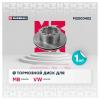 MARSHALL M2000452 Диск тормозной MB Sprinter II (906) 06-; VW Crafter I 06- Marshall