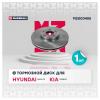 MARSHALL M2000455 M2000455_диск тормозной передний!\ Hyundai Santa Fe 2.7i V6/2.2CRDi 2WD/4WD 06&gt;