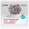 MARSHALL M2000457 M2000457_диск тормозной передн.!\ Skoda Karoq 17&gt; / Octavia II, III, IV 04&gt;, VW Golf V-VIII 03&gt;