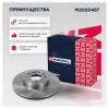 MARSHALL M2000457 M2000457_диск тормозной передн.!\ Skoda Karoq 17&gt; / Octavia II, III, IV 04&gt;, VW Golf V-VIII 03&gt;