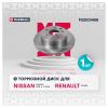 MARSHALL M2000458 M2000458_диск тормозной задн.!\ Nissan Qashqai I 07&gt; / Juke I 10&gt; / X-Trail I, II 01&gt;, Renault Koleo
