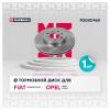 MARSHALL M2000460 Диск тормозной Opel Corsa D, E 06-; Fiat Punto (199) 05- передний 257 мм Marshall