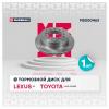 MARSHALL M2000463 Диск тормозной Toyota Land Cruiser 84-02, Prado (J120) 02-09; Lexus GX 02- задний 312 x 18 Marshall