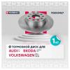 MARSHALL M2000467 M2000467_диск тормозной задн.!\ Skoda Octavia II 05&gt;, VW Golf V, VI 03&gt; / Passat 05&gt; / Tiguan 07&gt;