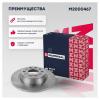 MARSHALL M2000467 M2000467_диск тормозной задн.!\ Skoda Octavia II 05&gt;, VW Golf V, VI 03&gt; / Passat 05&gt; / Tiguan 07&gt;