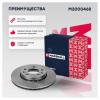 MARSHALL M2000468 M2000468_диск тормозной передн.!\ Renault Duster 10&gt; / Fluence 10&gt; / Kaptur 16&gt; / Megane III 08&gt;