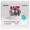 MARSHALL M2000474 M2000474_диск тормозной задний!\ KIA Sorento, Hyundai SantaFe 2.4/2.0CRDi-2.2CRDi 09&gt;