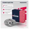 MARSHALL M2000478 M2000478_диск тормозной передн.!\ VW Touareg I 02&gt; / Transporter 03&gt; / Multivan 03&gt;