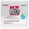 MARSHALL M2000479 Диск тормозной Subaru Forester (SF, SG, SH, SJ, SK) 97-, Impreza 00- передний 277 x 24 Marshall