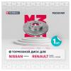 MARSHALL M2000481 M2000481_диск тормозной передн.!\ Renault Duster 10&gt; / Kaptur 16&gt; / Megane IV 16&gt;, Nissan Terrano II