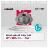 MARSHALL M2000487 Диск тормозной Hyundai Accent III (MC) 05-, Getz (TB) 02-; Kia Rio II (JB) 05- задний 262x10 Marshal