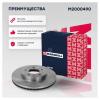 MARSHALL M2000490 Диск тормозной Chevrolet Captiva (C100, C140) 06-, Opel Antara (L07) 06- передний Marshall