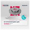MARSHALL M2000491 M2000491_диск тормозной передн.!\ Honda CR-V III, IV 06&gt; / Crosstour 12&gt;