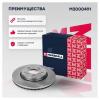 MARSHALL M2000491 M2000491_диск тормозной передн.!\ Honda CR-V III, IV 06&gt; / Crosstour 12&gt;