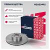 MARSHALL M2000492 Диск тормозной Subaru Forester (SG, SH, SJ) 12-, Impreza 98- передний 293,5 x 24 Marshall