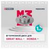 MARSHALL M2000493 M2000493_диск тормозной задний!\ Honda Civic VII 1.3/1.4/1.8/2.2CTDi 06&gt;