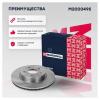MARSHALL M2000495 M2000495_диск тормозной передн.!\ Suzuki Grand Vitara III 05&gt;
