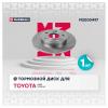 MARSHALL M2000497 Диск тормозной Toyota Corolla (E150, E180) 06- Auris 06-, задний 270 x 10 Marshall