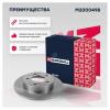 MARSHALL M2000498 Диск тормозной Mazda 3 (BK, BL) 03- задний Marshall