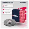 MARSHALL M2000501 Диск тормозной Mitsubishi L200 (KA, KB) 05-, Pajero Sport II (KH, KG) 08- передний Marshall