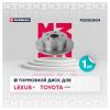 MARSHALL M2000504 M2000504_диск тормозной задн.!\ Toyota Camry 06&gt;, Lexus ES V 06&gt;