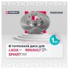 MARSHALL M2000505 M2000505_диск тормозной передн.!\ Lada Xray 16&gt;, Renault Logan II 13&gt; / Sandero II 13&gt; / Clio IV, V