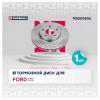 MARSHALL M2000506 M2000506_диск тормозной передн.!\ Ford C-Max II 10&gt; / Focus III 10&gt;