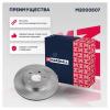 MARSHALL M2000507 Диск тормозной Ford Mondeo III 00-, Jaguar X-Type 01- передний 300 x 24 Marshall