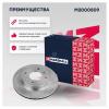 MARSHALL M2000509 Диск тормозной Nissan Almera (N16, Classic) 00-12, Primera 90-02, Wingroad 99- передний Marshall