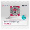 MARSHALL M2000510 M2000510_диск тормозной передн.!\ Hyundai H-1 II 08&gt;