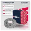 MARSHALL M2000510 M2000510_диск тормозной передн.!\ Hyundai H-1 II 08&gt;