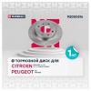 MARSHALL M2000516 Тормозной диск Citroen Berlingo 96- задн.