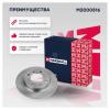 MARSHALL M2000516 Тормозной диск Citroen Berlingo 96- задн.