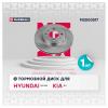 MARSHALL M2000517 M2000517_диск тормозной передн.!\ Hyundai Solaris II 17&gt;, Kia Rio IV 17&gt;