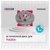 MARSHALL M2000518 M2000518_диск тормозной передний!\ Mazda 6/CX-5 2.0/2.2TD 11&gt;
