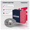 MARSHALL M2000518 M2000518_диск тормозной передний!\ Mazda 6/CX-5 2.0/2.2TD 11&gt;