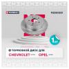 MARSHALL M2000521 Диск тормозной Chevrolet Captiva (C100, C140) 06-, Opel Antara (L07) 06- задний Marshall