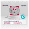 MARSHALL M2000522 M2000522_диск тормозной передн.!\ Citroen Xsara 97&gt;, Peugeot 206 02&gt; / 306 94&gt;