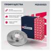 MARSHALL M2000523 M2000523_диск тормозной передний!\ Mazda CX7 2.3/2.2D 06&gt;