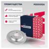 MARSHALL M2000526 M2000526_диск тормозной задн.!\ Mazda CX-5 I, II 11&gt;