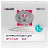 MARSHALL M2000530 Диск тормозной Hyundai i20 II 14-; Kia Rio IV 17- (M2000530)передний Marshall