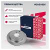 MARSHALL M2000535 Диск тормозной Mazda CX-7 (ER) 06- задний Marshall