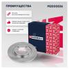 MARSHALL M2000536 M2000536_диск тормозной передний!\ Peugeot Partner 1.4-2.0HDi, Citroen Berlingo 1.1/1.4 96&gt;