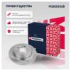 MARSHALL M2000538 M2000538_диск тормозной задний!\ Nissan Qashqai II 14&gt;