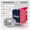 MARSHALL M2000539 Диск тормозной Hyundai Creta 16- 1.6, Elantra 11-; Kia Ceed 12- 15'' передний D=280 Marshall