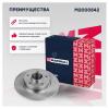 MARSHALL M2000542 Диск тормозной MARSHALL M2000542 задн. Nissan Primastar 01-; Opel Vivaro A 01-; Renault Trafic II 01