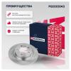 MARSHALL M2000543 M2000543_диск тормозной задний!\ Fiat Grande Punto 1.9D 05&gt;
